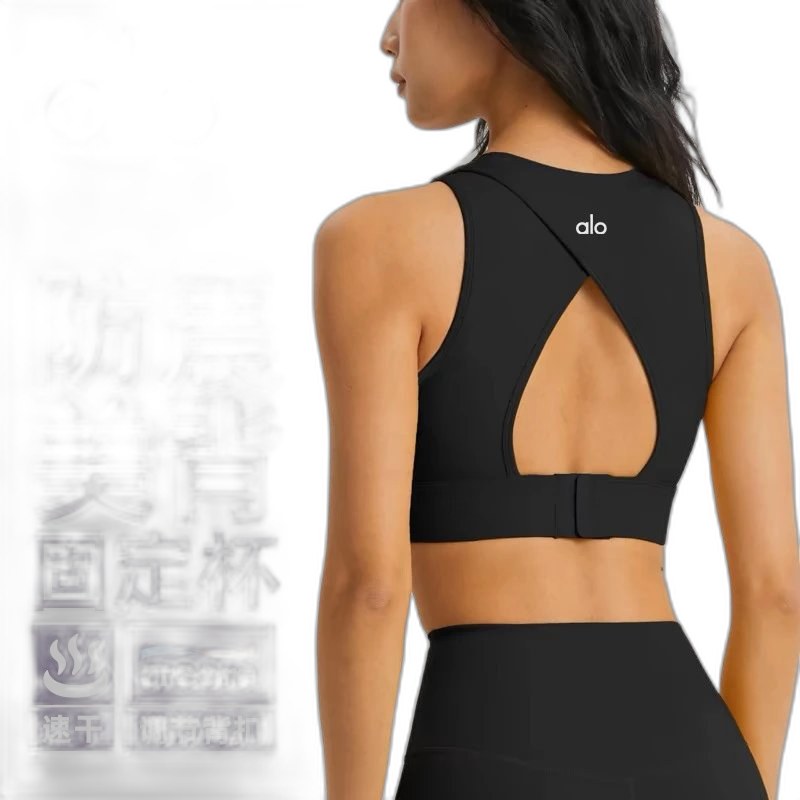 Alo Vest
