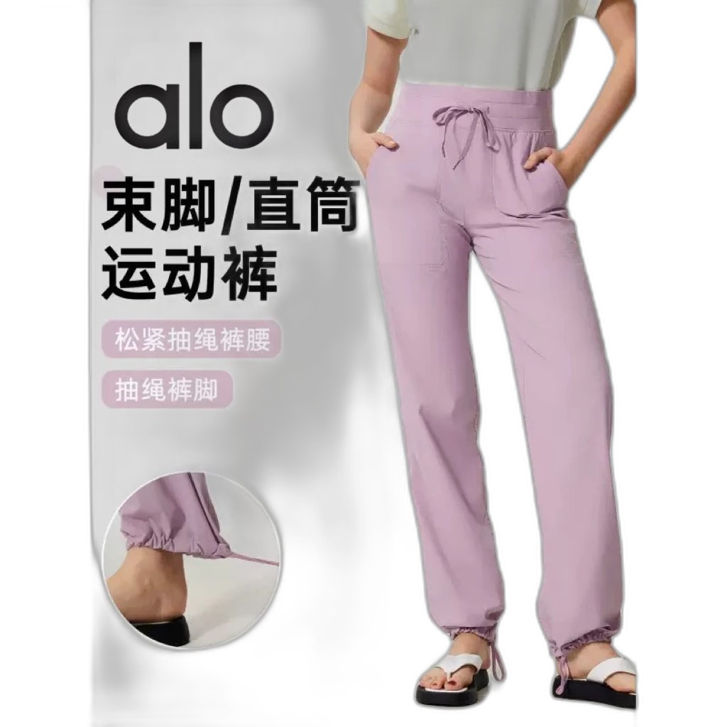 Alo Pants