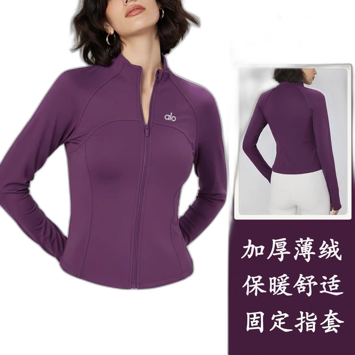 Alo Coat
