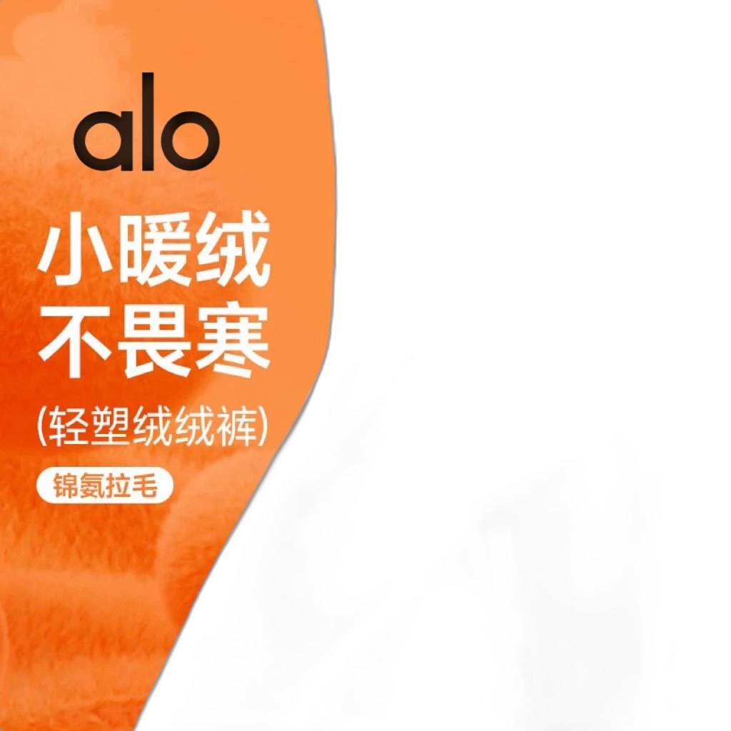 Alo Pants