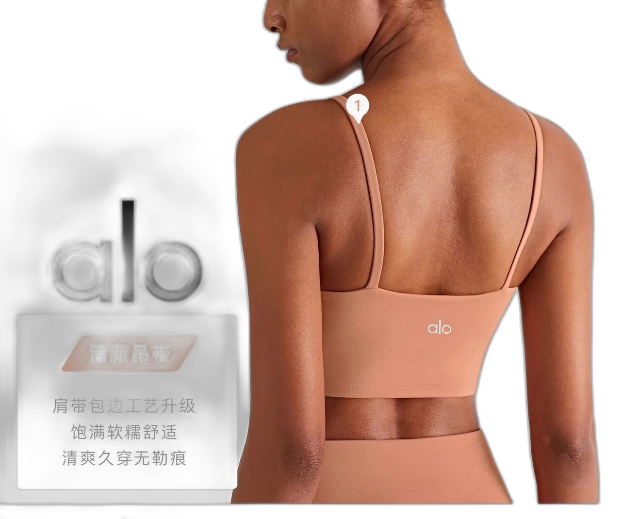 Alo Vest